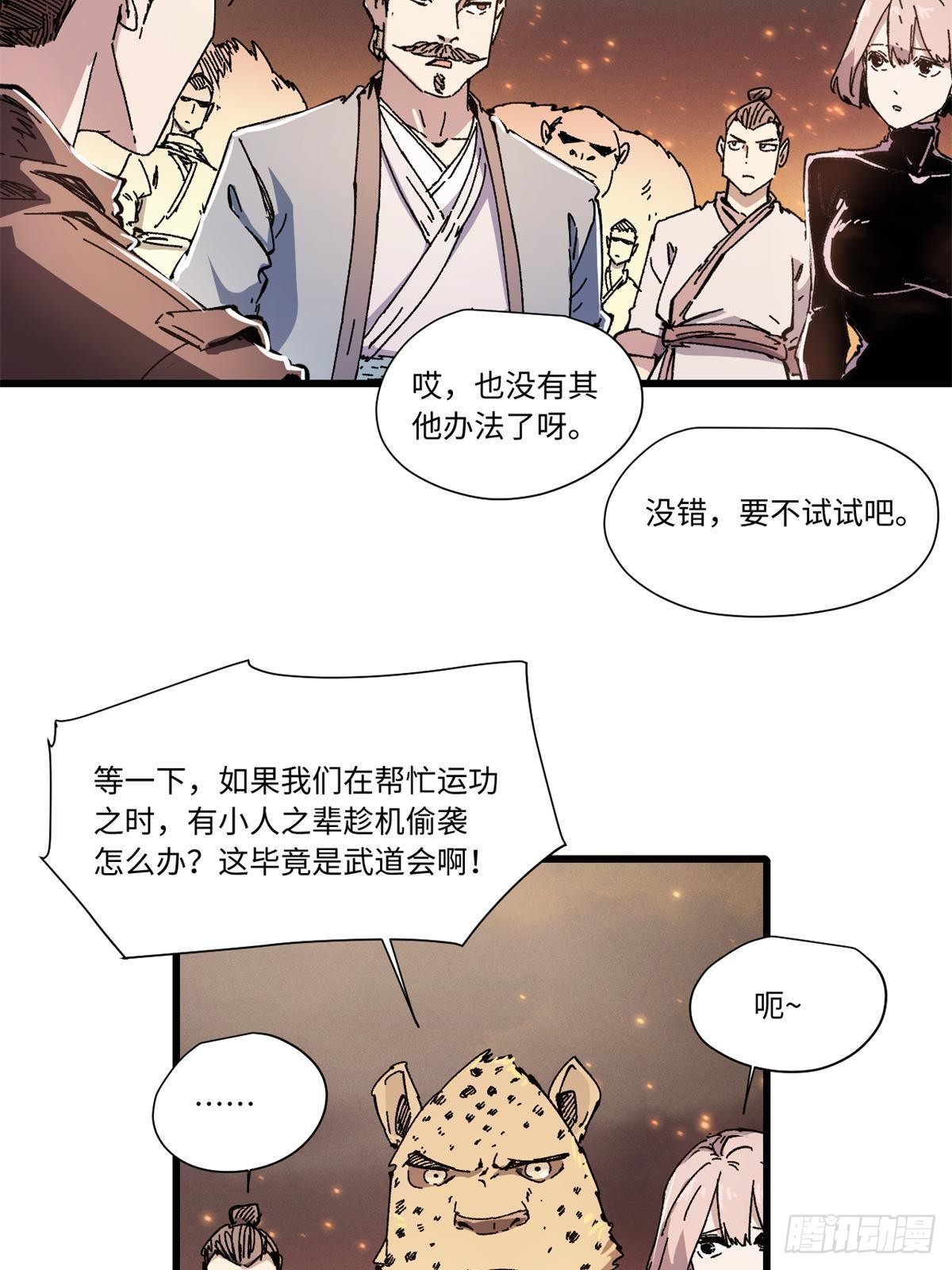 069 刀山火海40