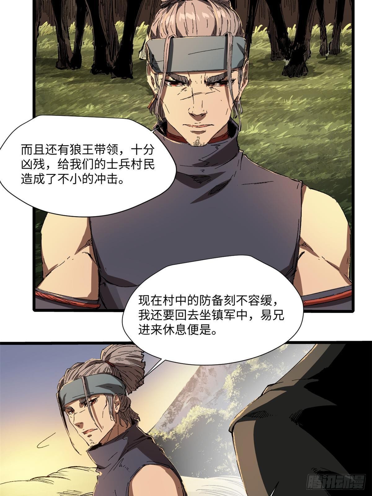 024 杨家将！18