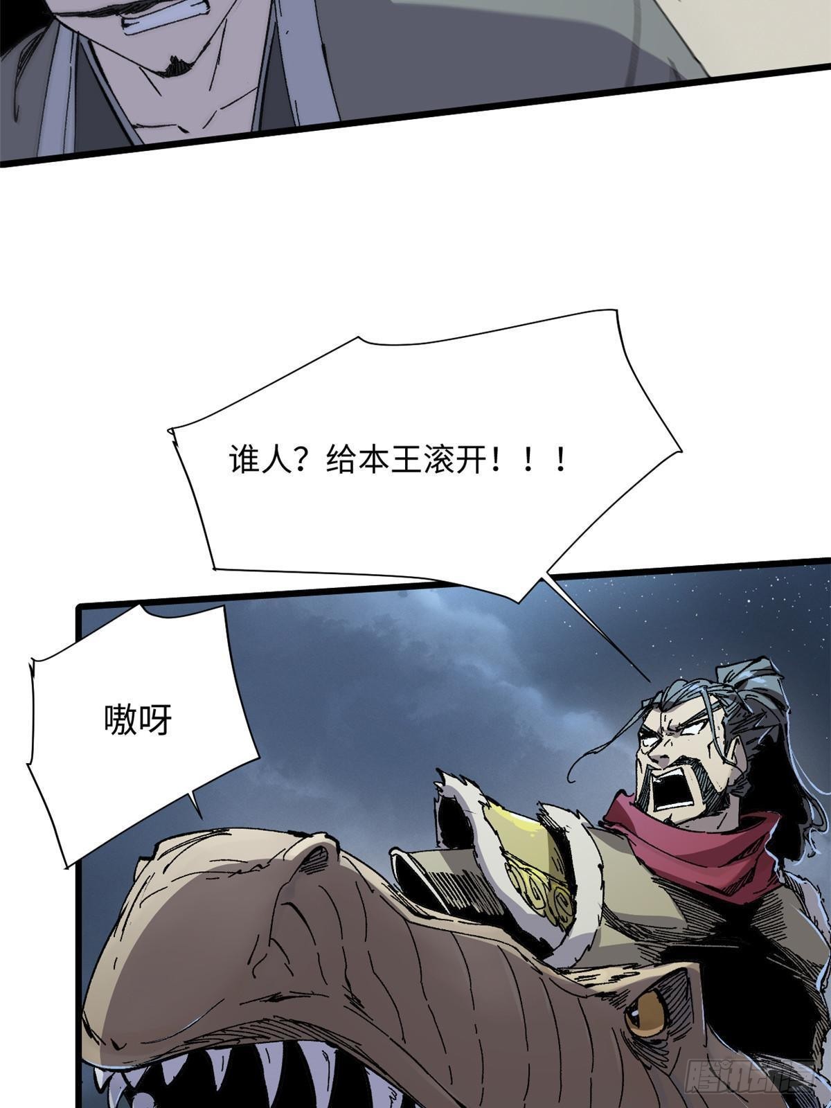 066 宿命之战24