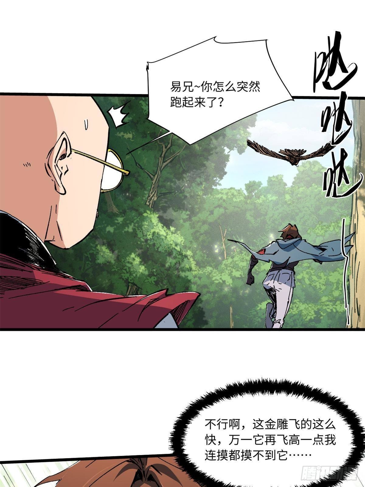 060  金雕27