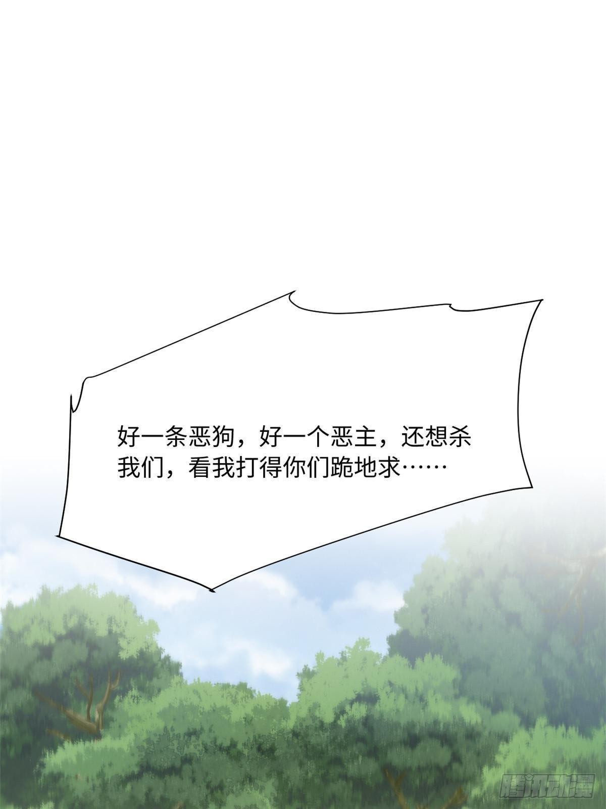 061 主仆同心51