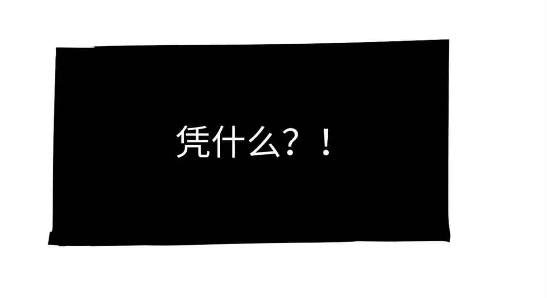 010 万界融合138