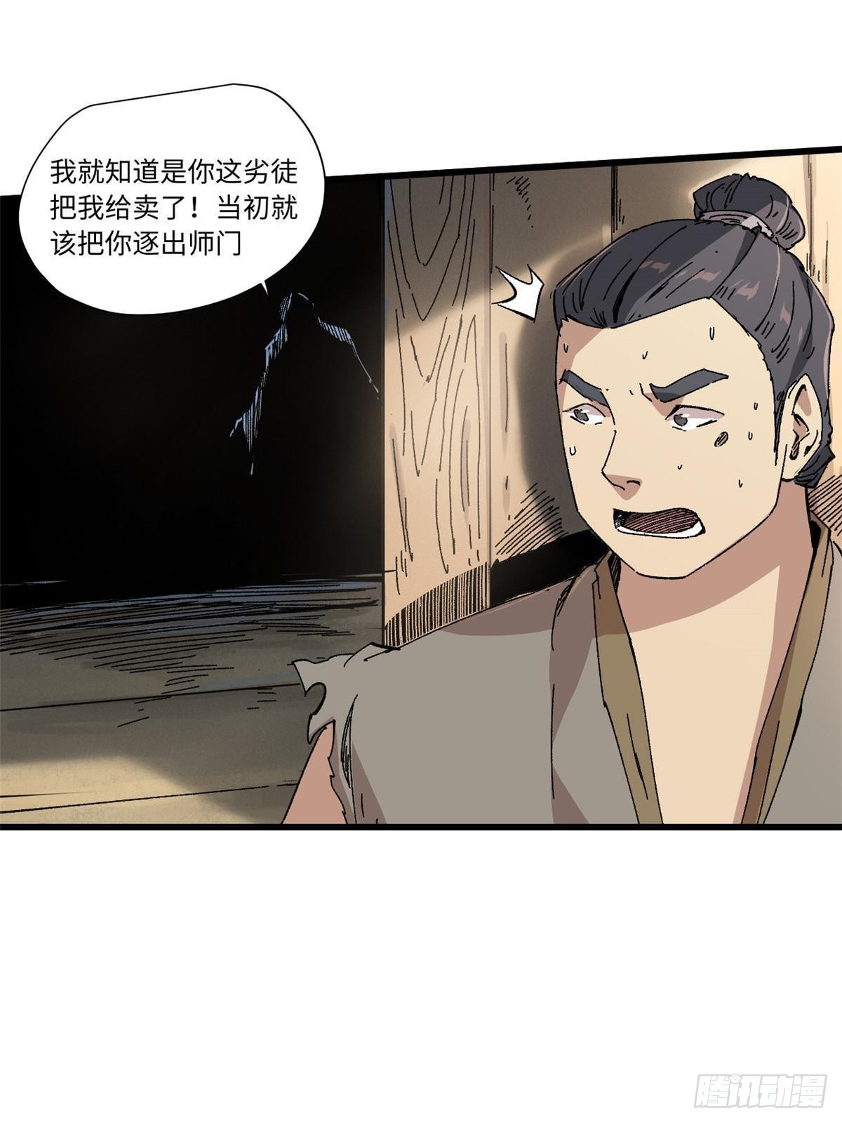 048 鲁班出山27