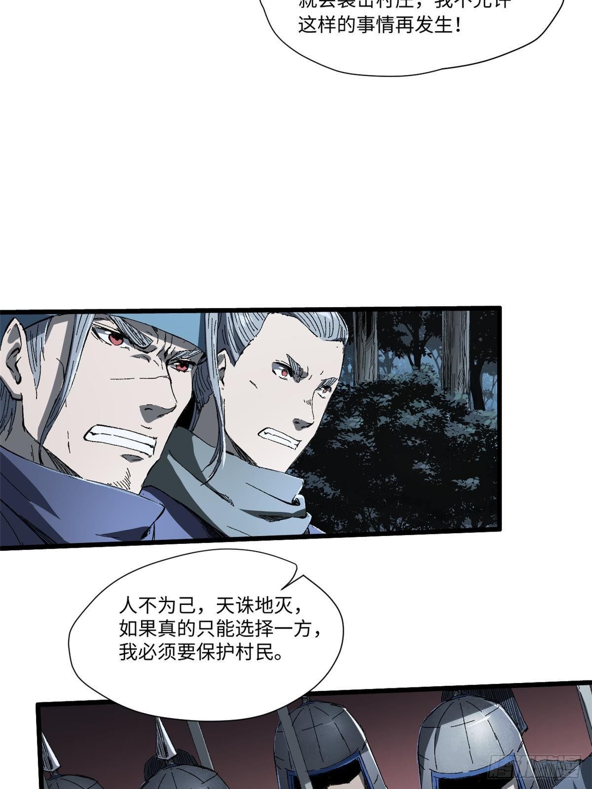 026 千钧一发21