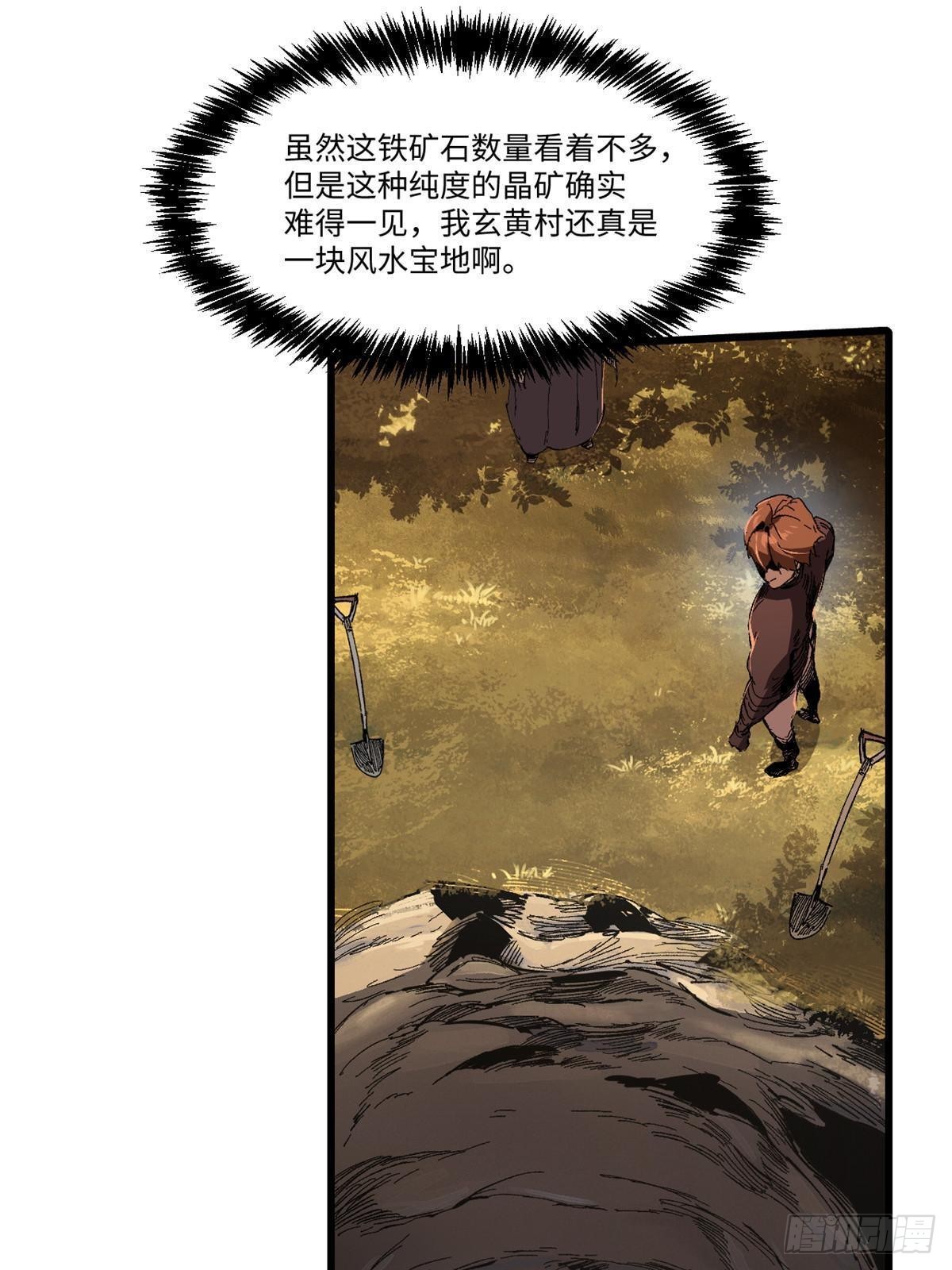 044 通灵宝镜43