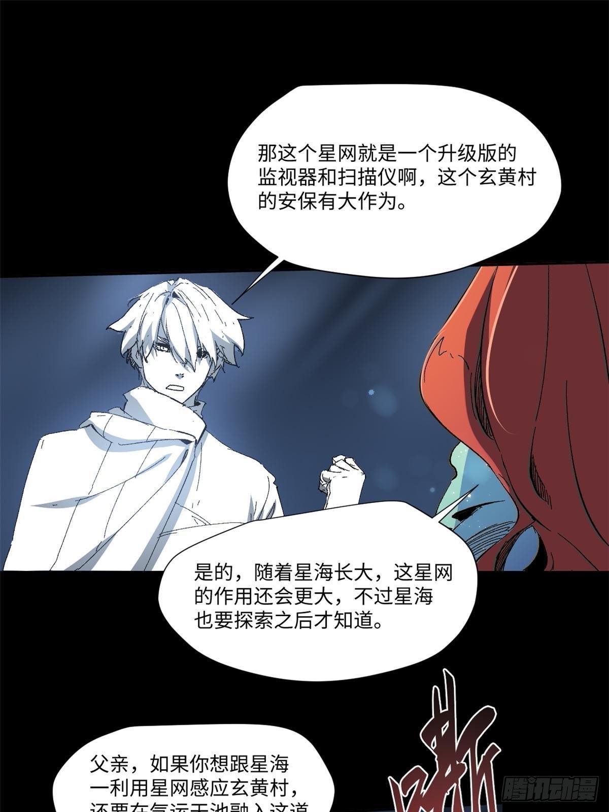 033 星海42