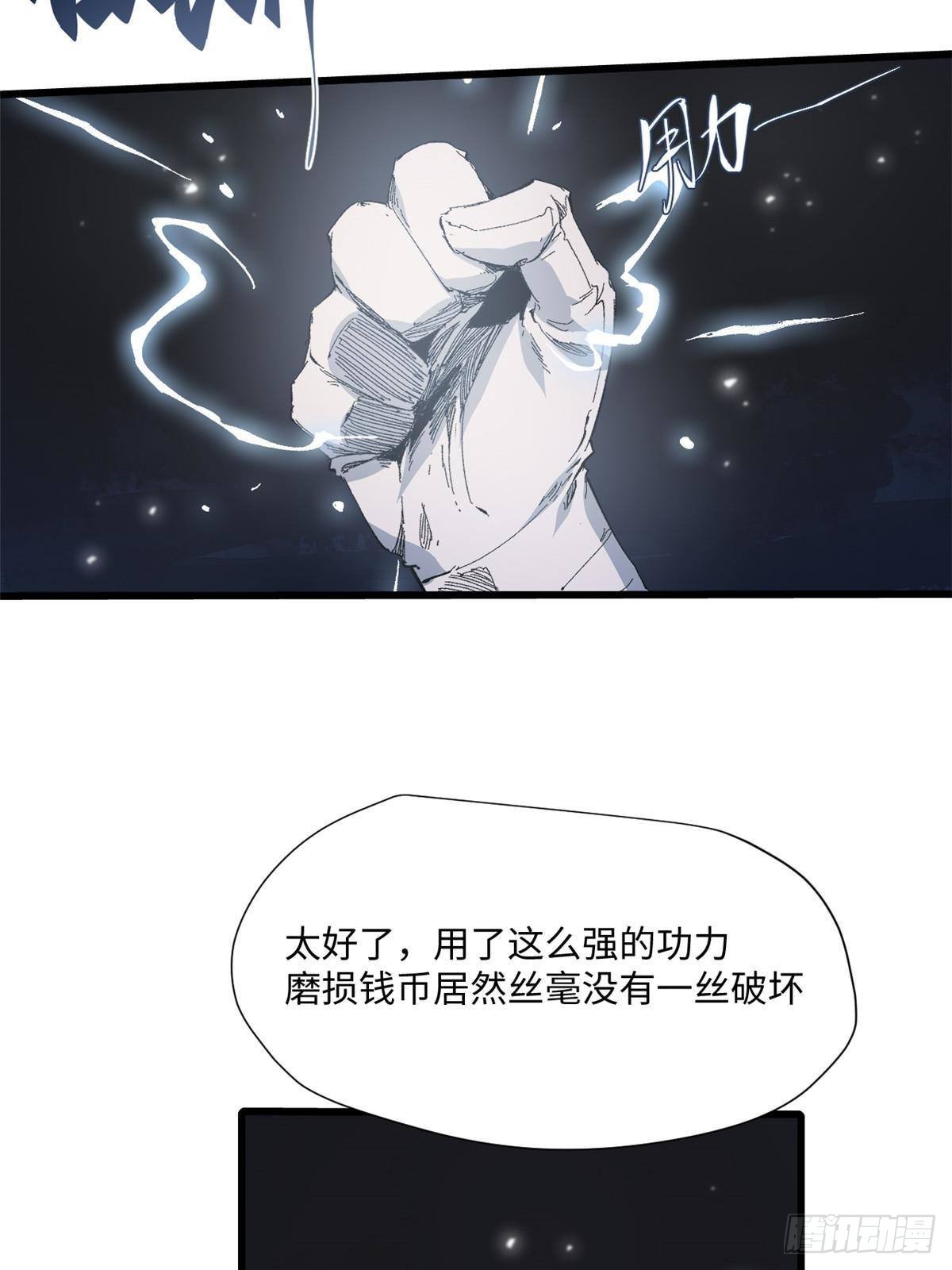 045 永恒币39