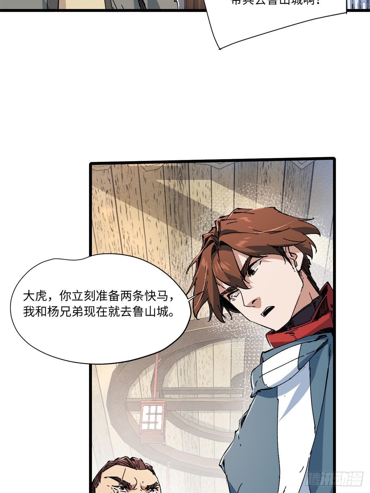 055 鲁山城19