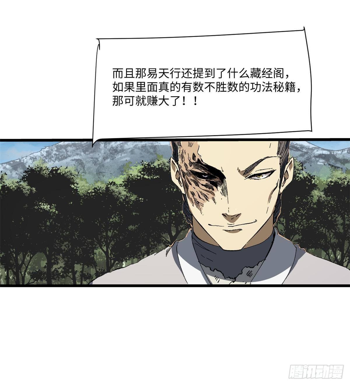 030 异牧族6