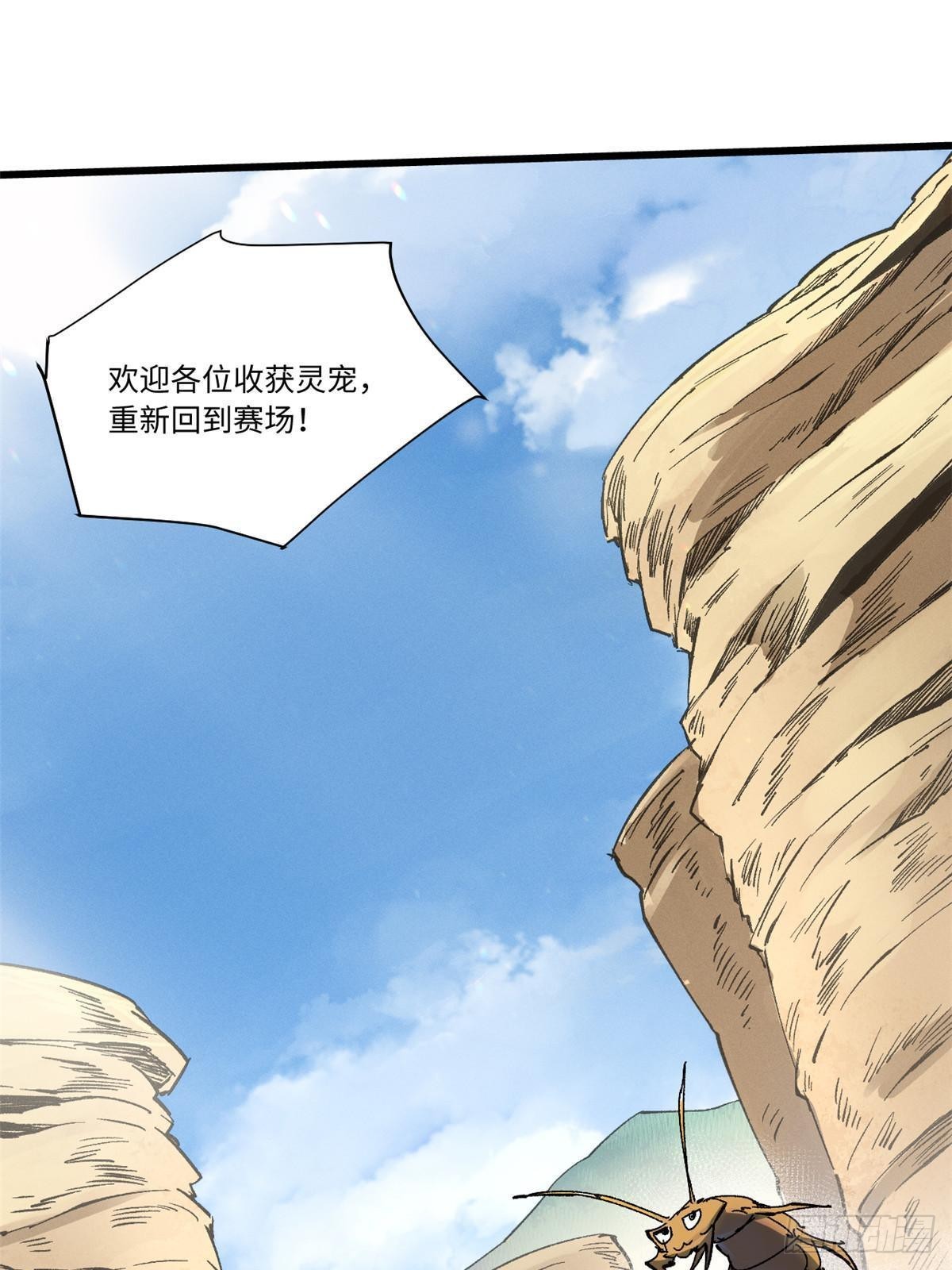 062 武道会开赛8