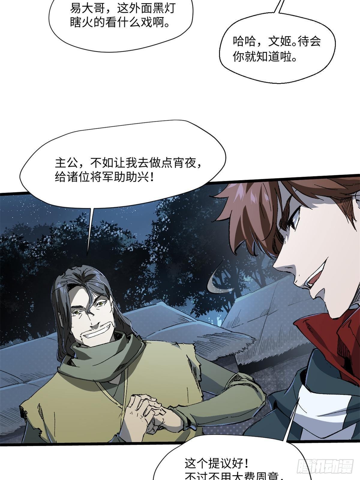 039 偷袭49