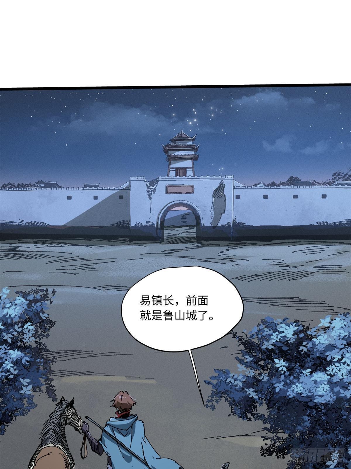 055 鲁山城23