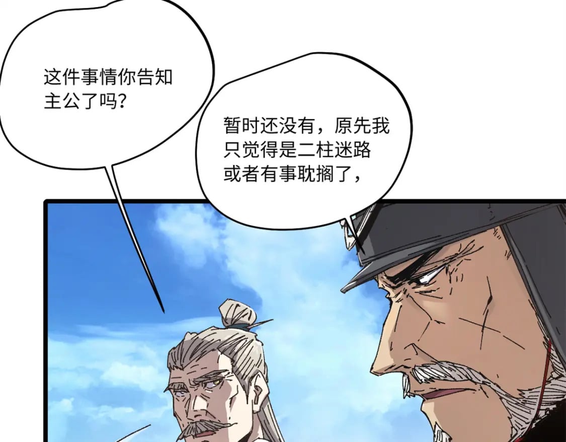 087 天罗地网22