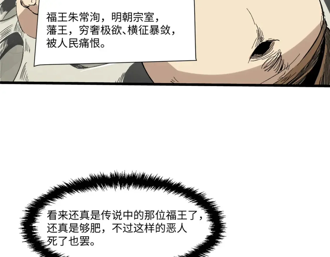 021 食人族！70