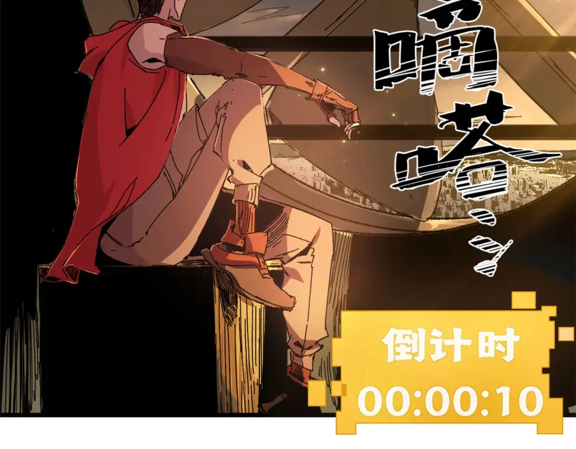 002 末日降临之时84