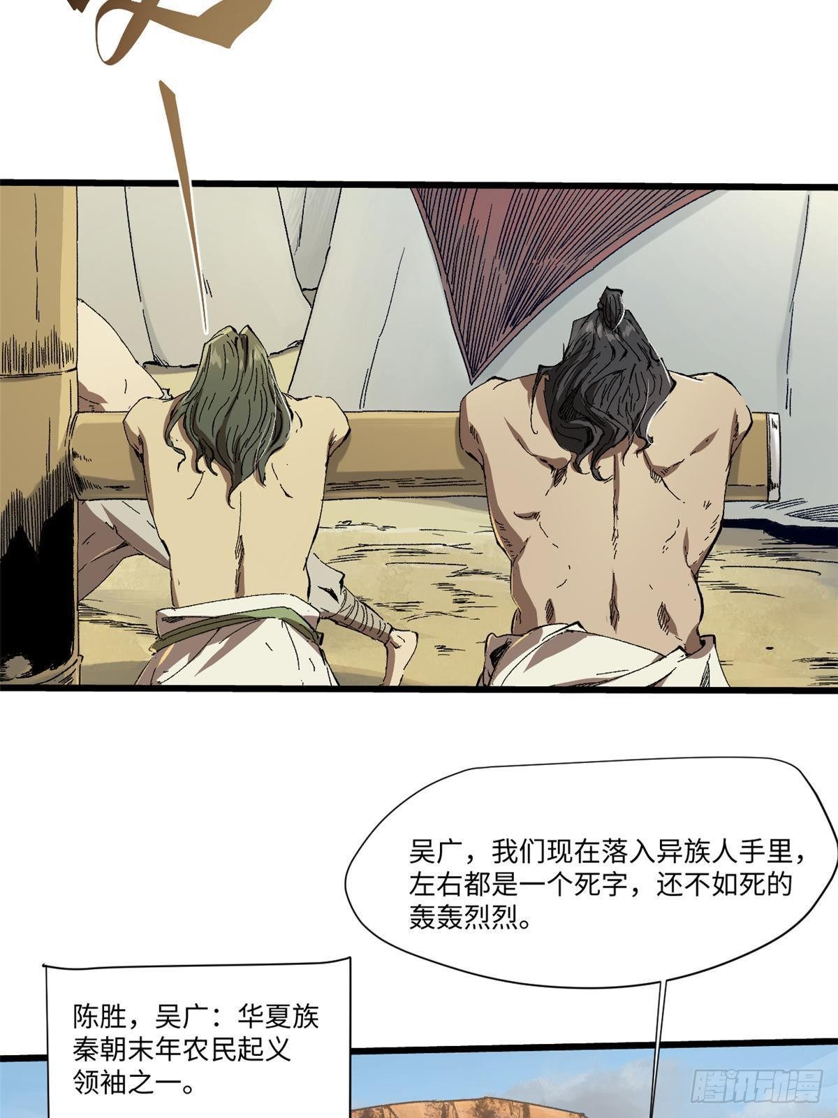 030 异牧族53