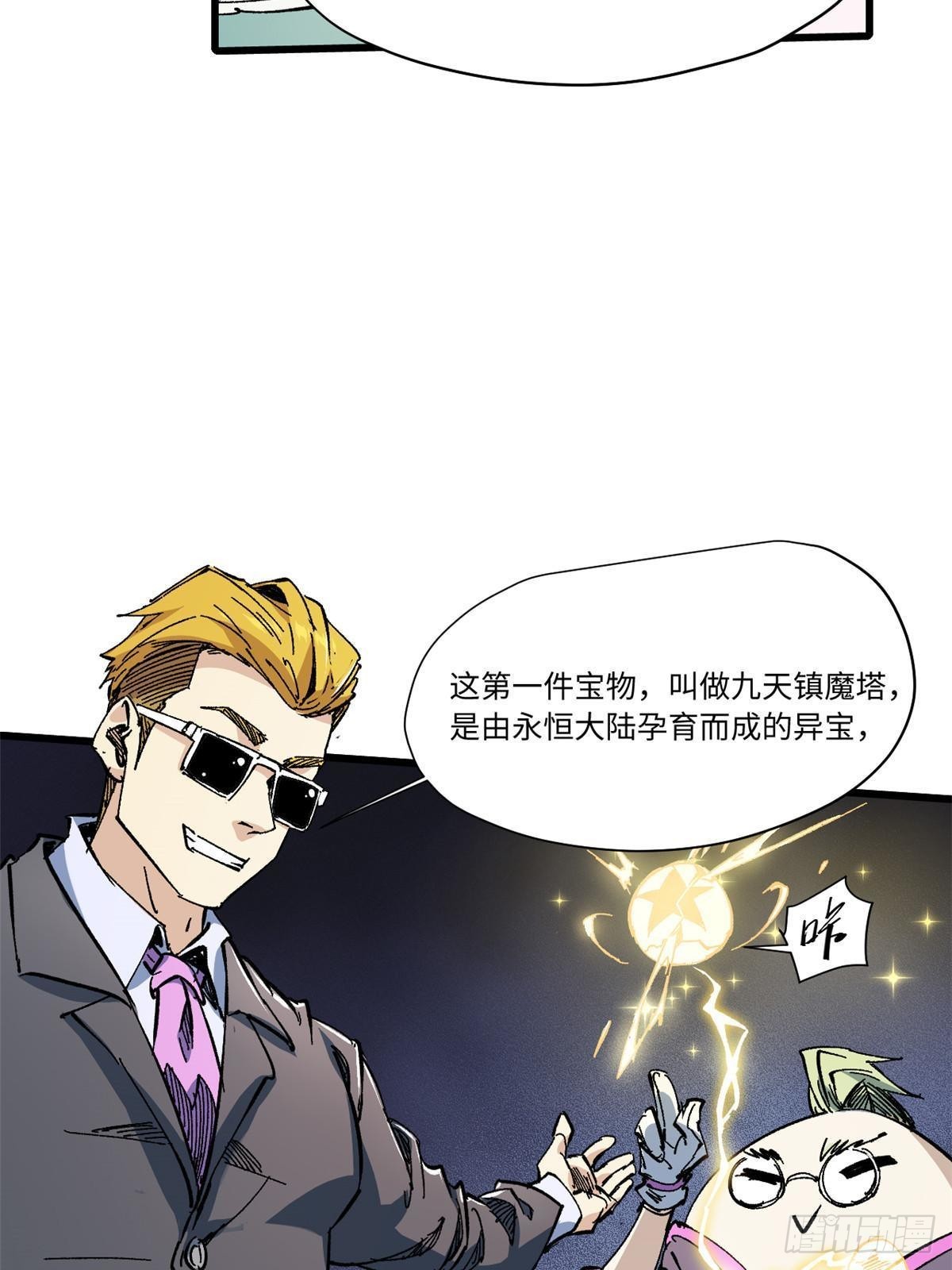 062 武道会开赛16