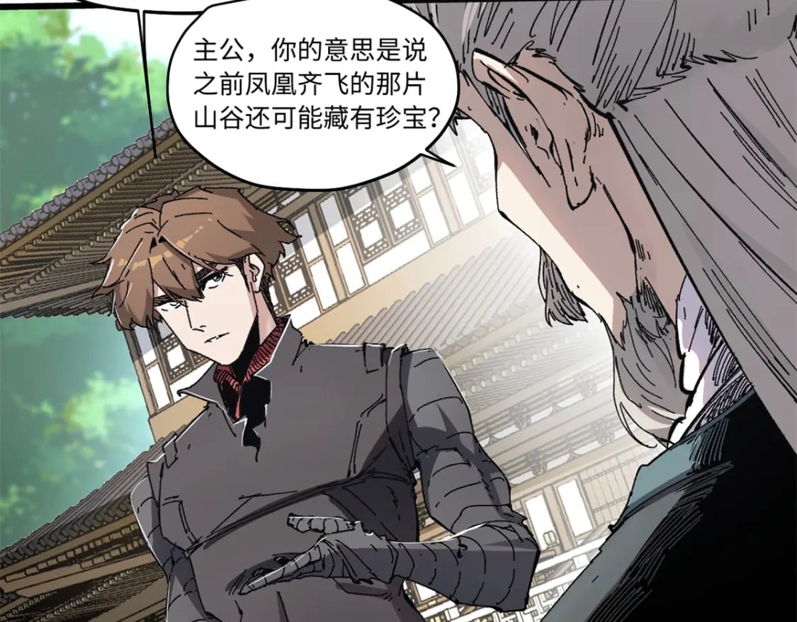 087 天罗地网53