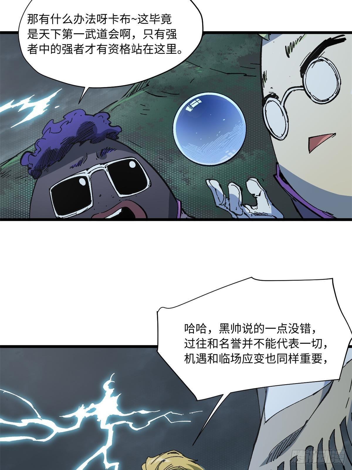 077 争渡雷灾7