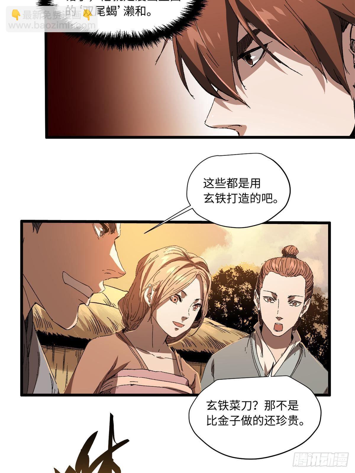 024 杨家将！29