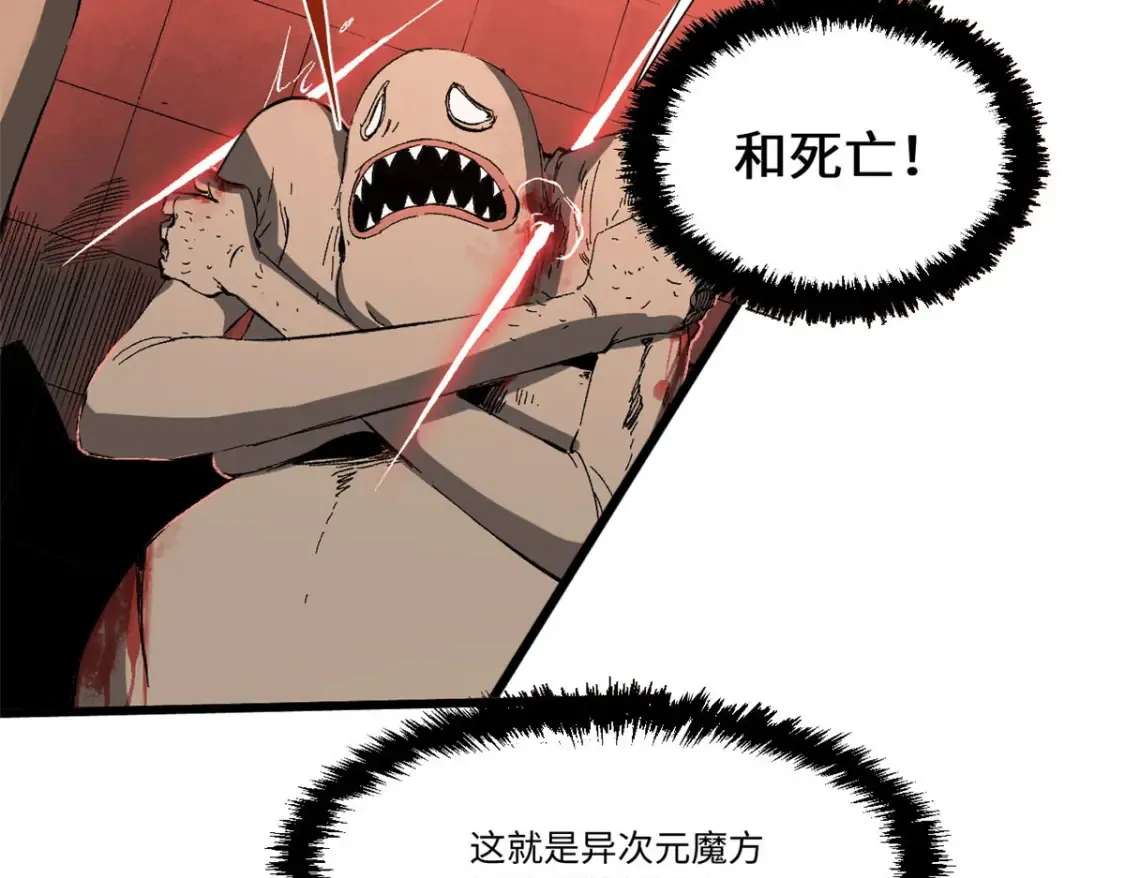 022 异次元魔方70
