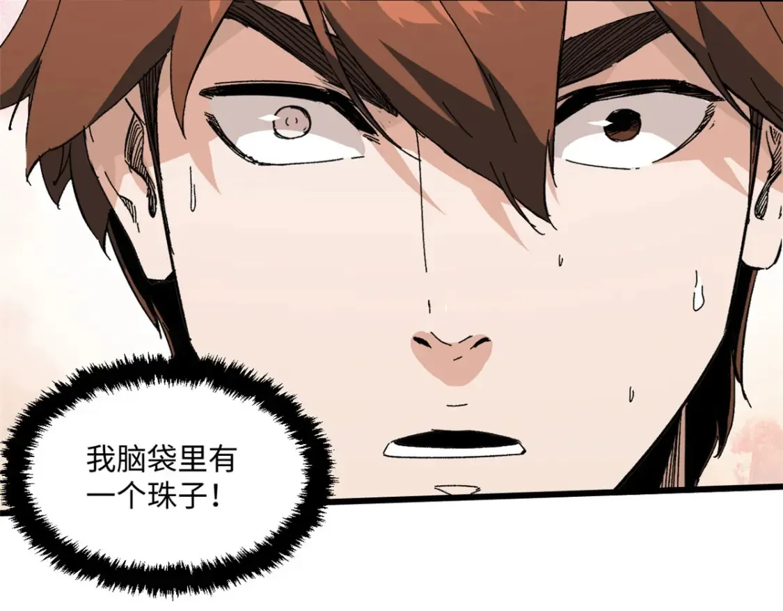 001 我重生在末日之前148