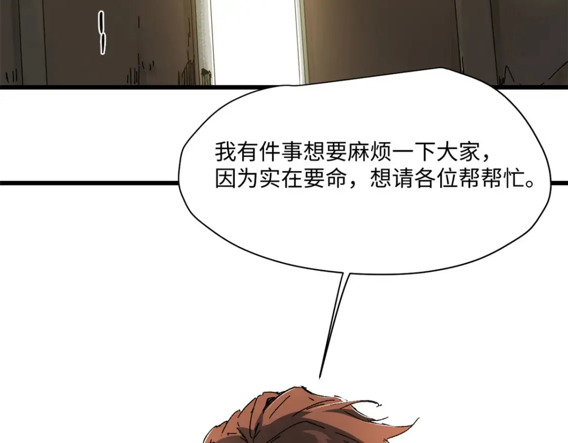 001 我重生在末日之前169