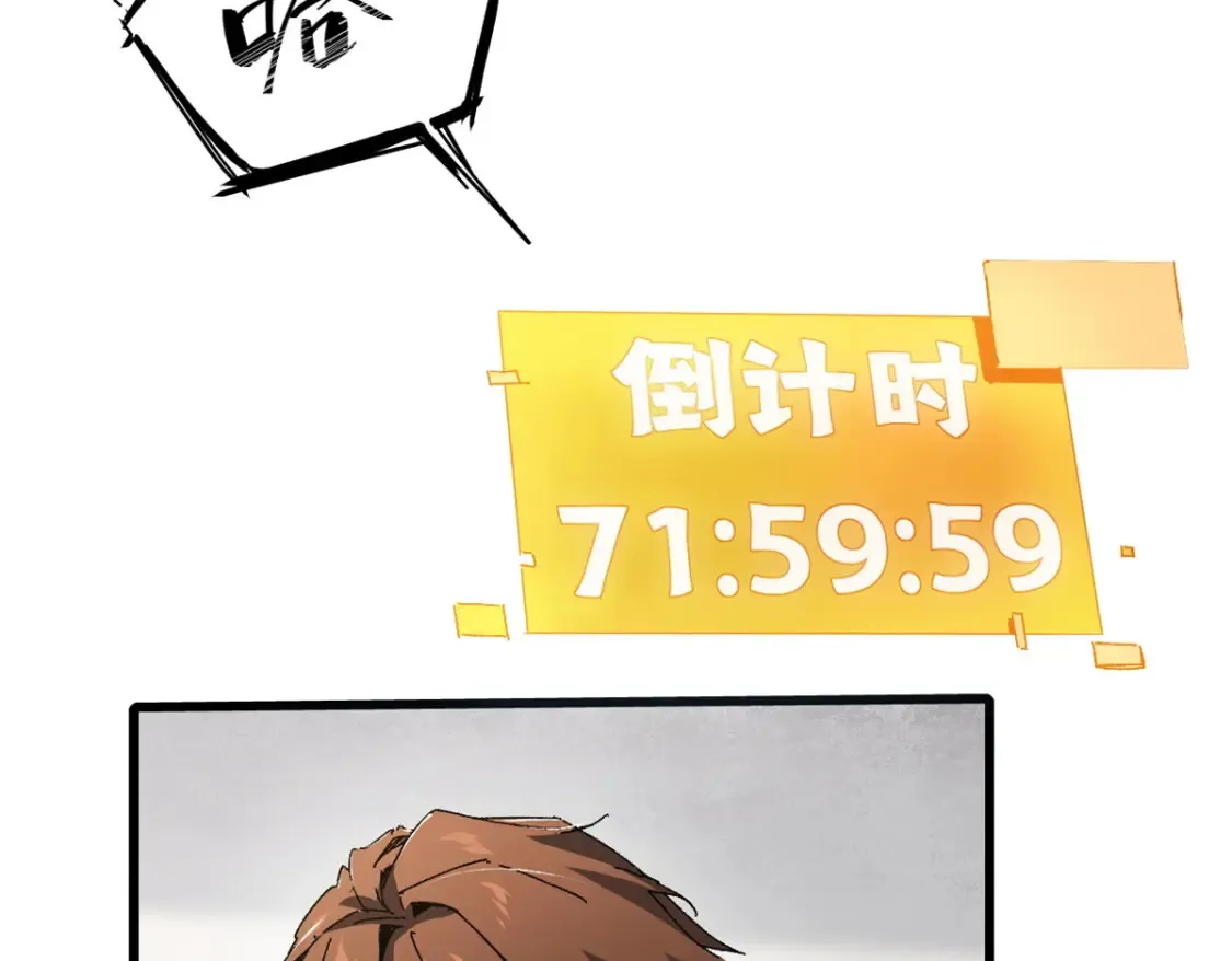 001 我重生在末日之前151