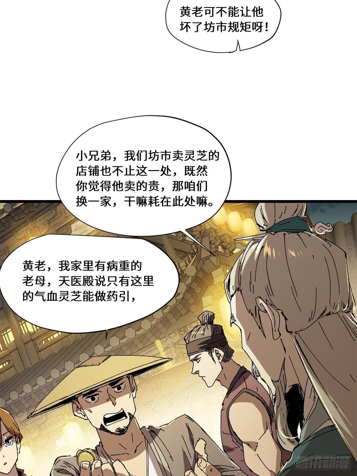 081 坊市30