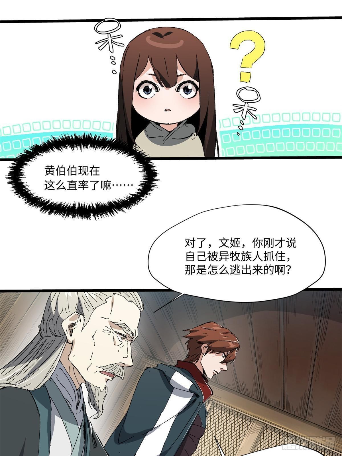 037 巧遇29
