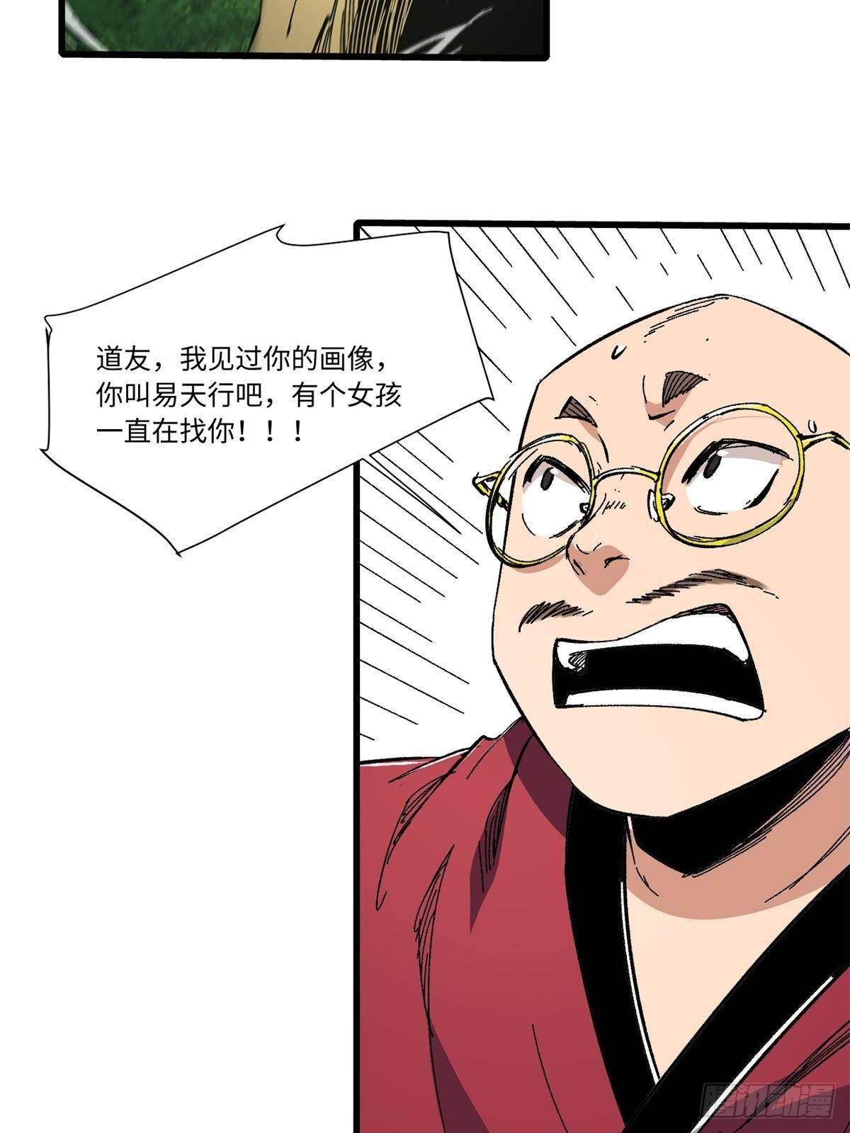 060  金雕2