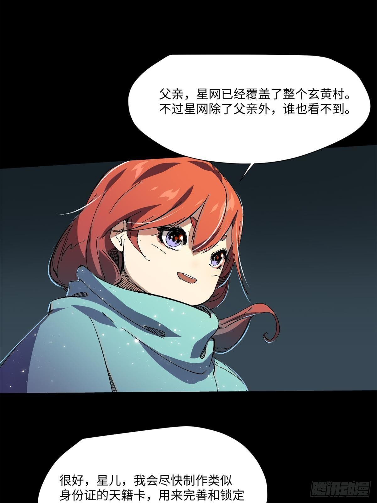 033 星海59