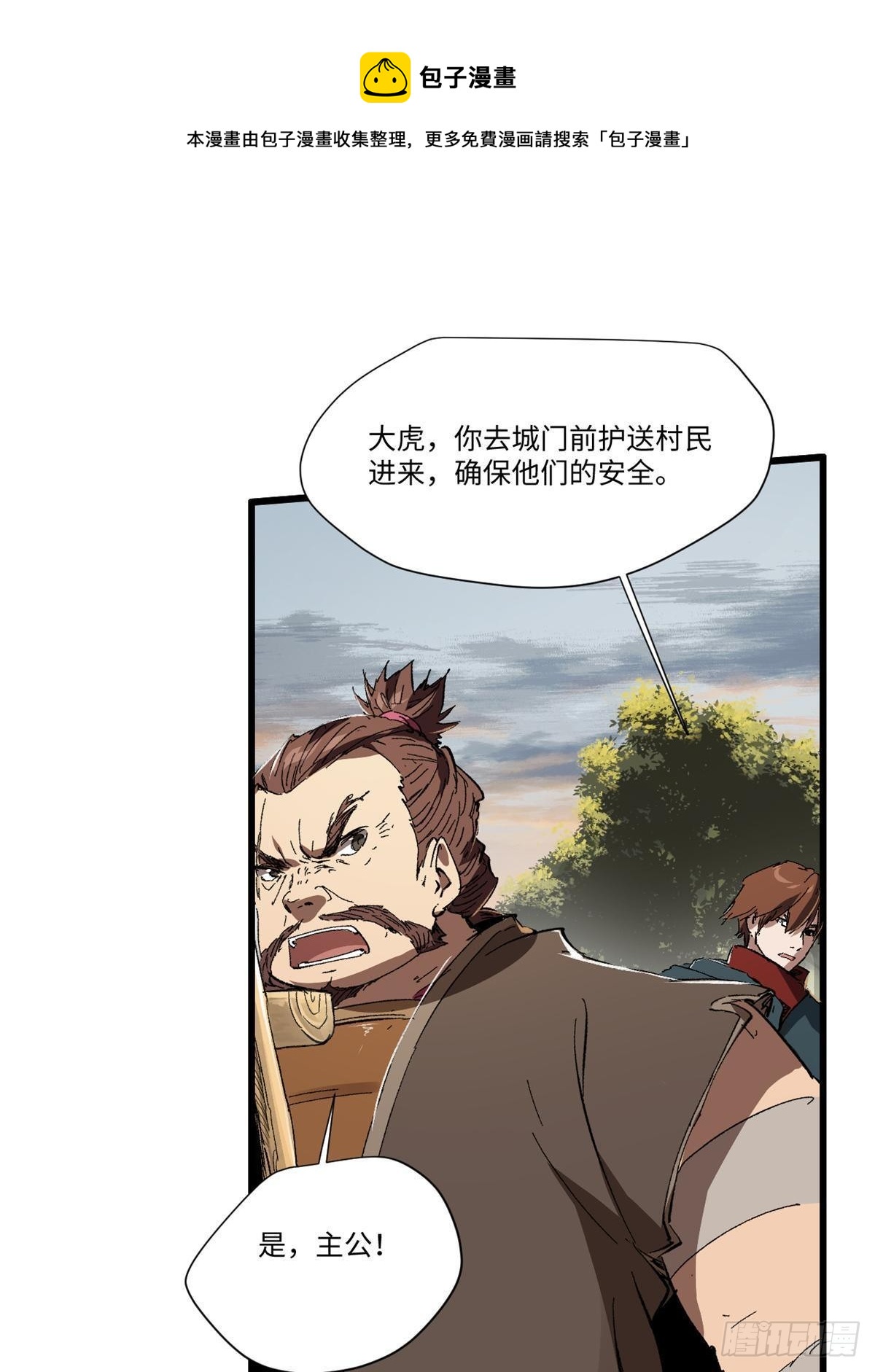 036 冰霜豺狼！0