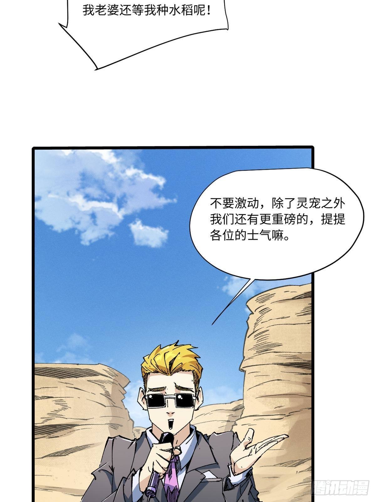 062 武道会开赛13