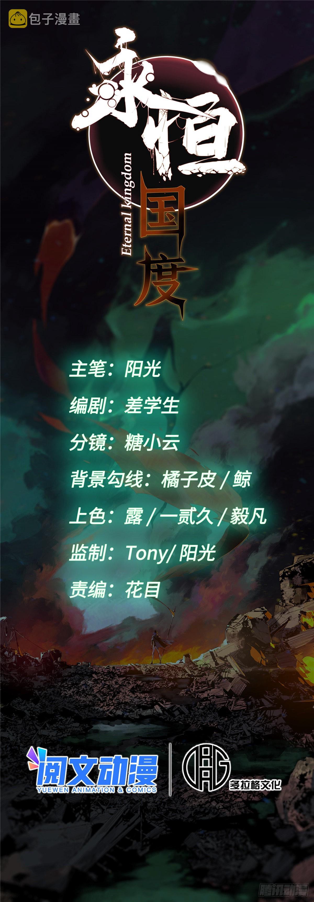 075 生死同行6