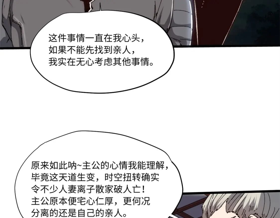 088 提亲8