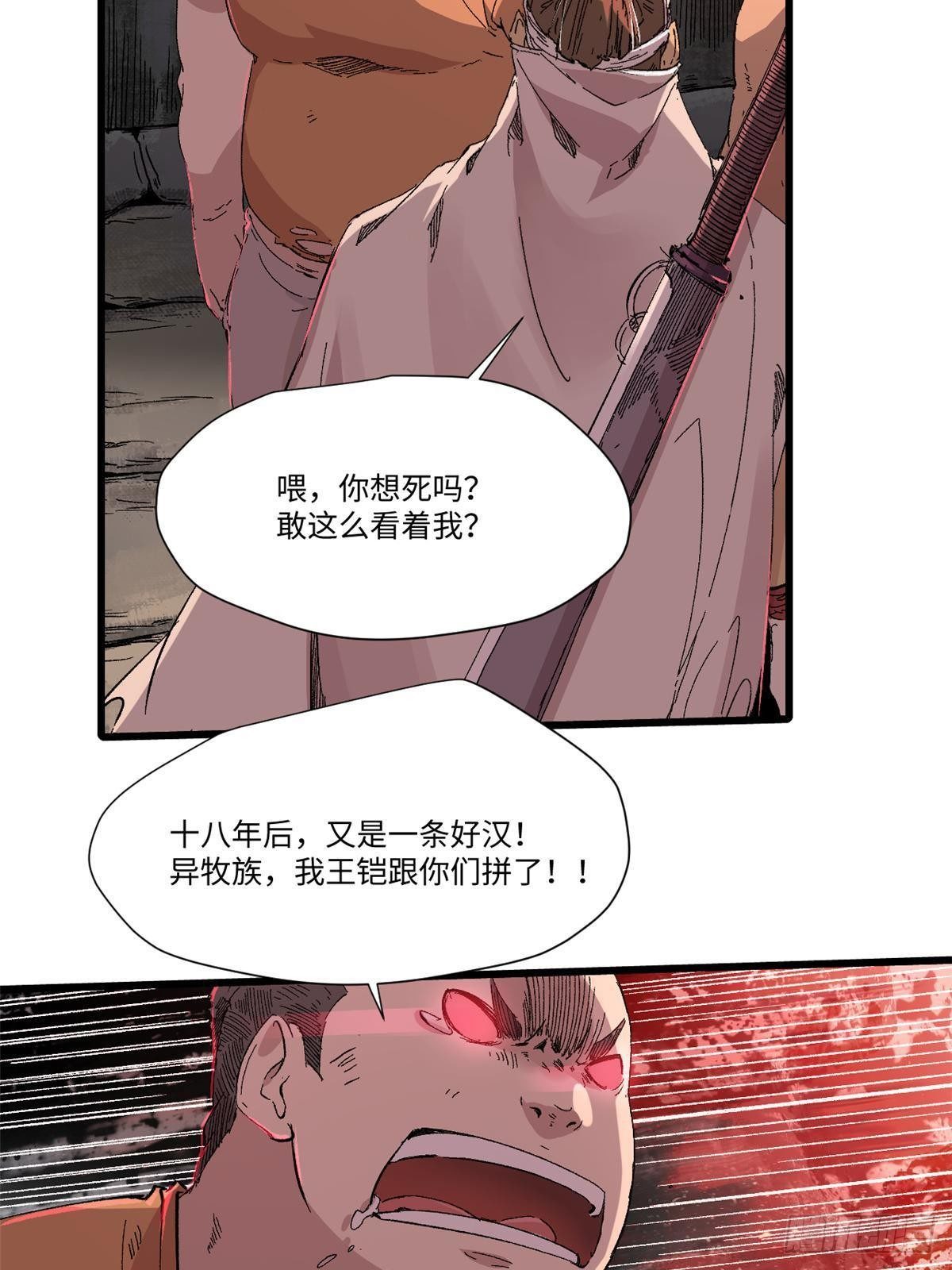 034 暴动21