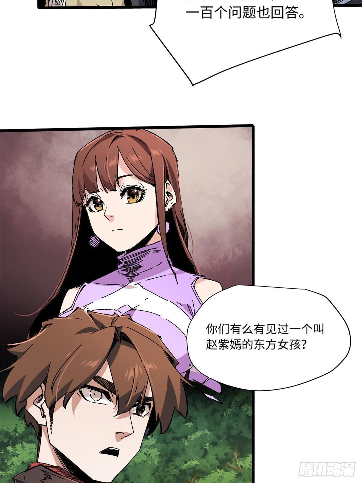 061 主仆同心59