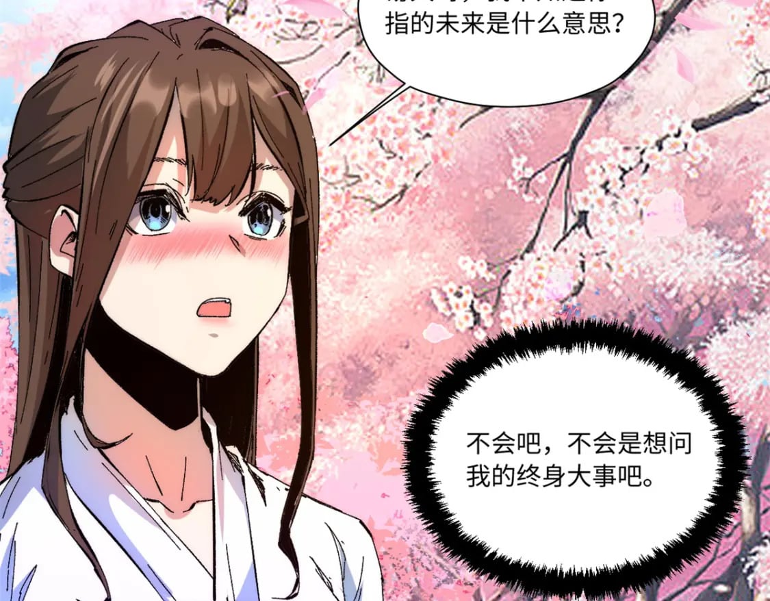 088 提亲53