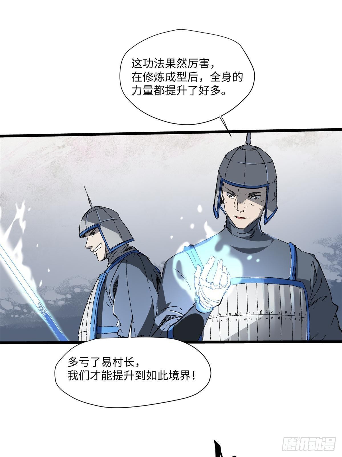 036 冰霜豺狼！16