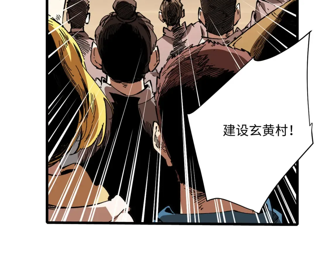 013 玄黄村！86
