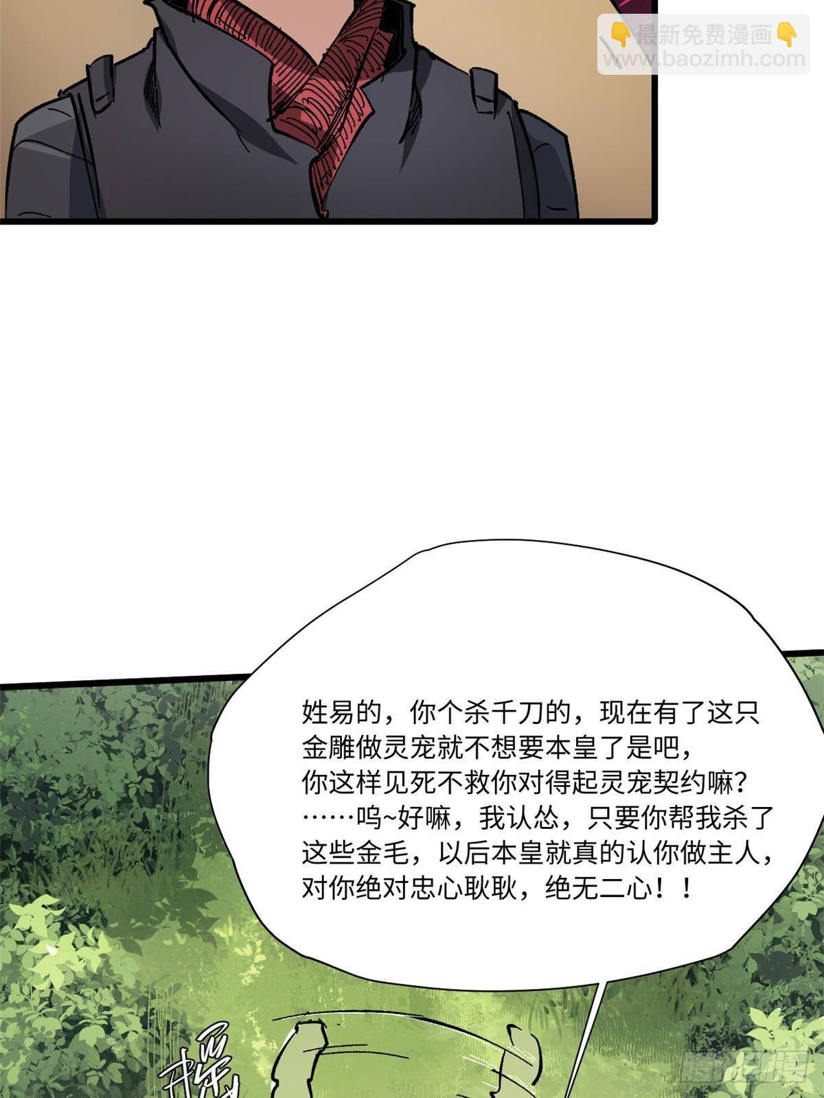 061 主仆同心49