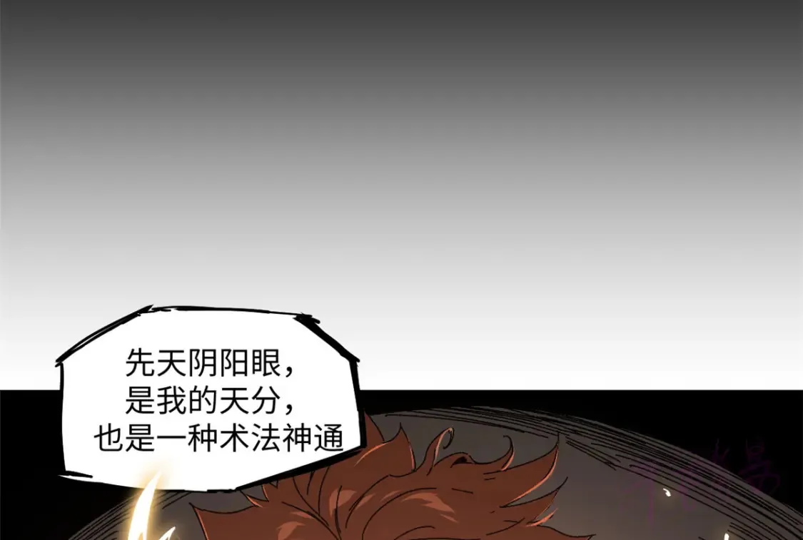 002 末日降临之时52