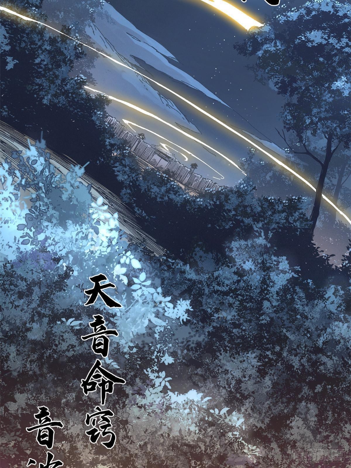 052 蔡琰的觉醒36