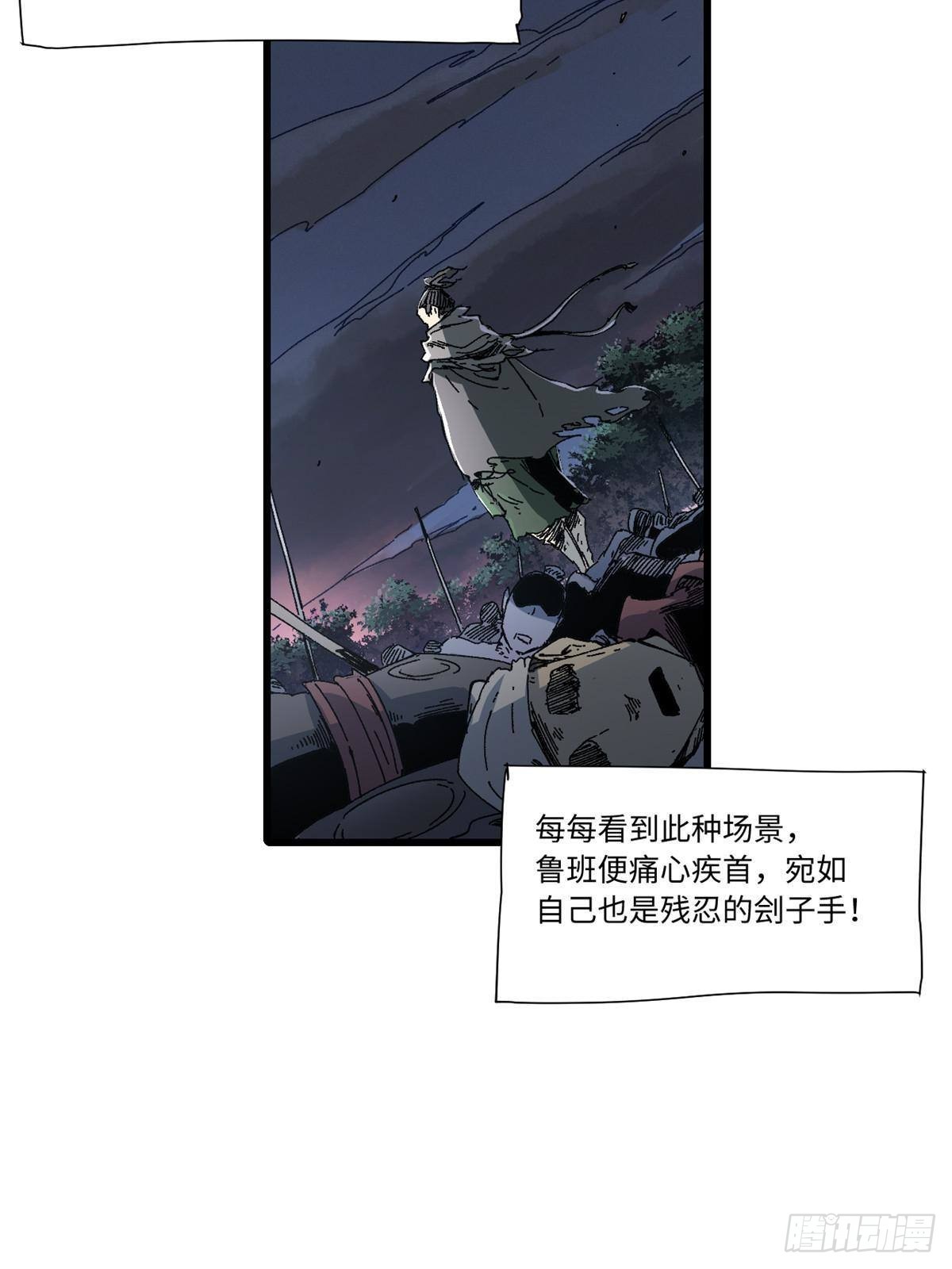 048 鲁班出山50