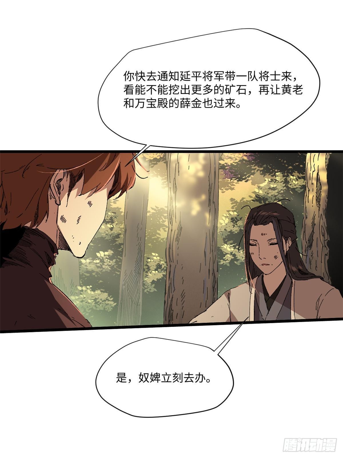 044 通灵宝镜42