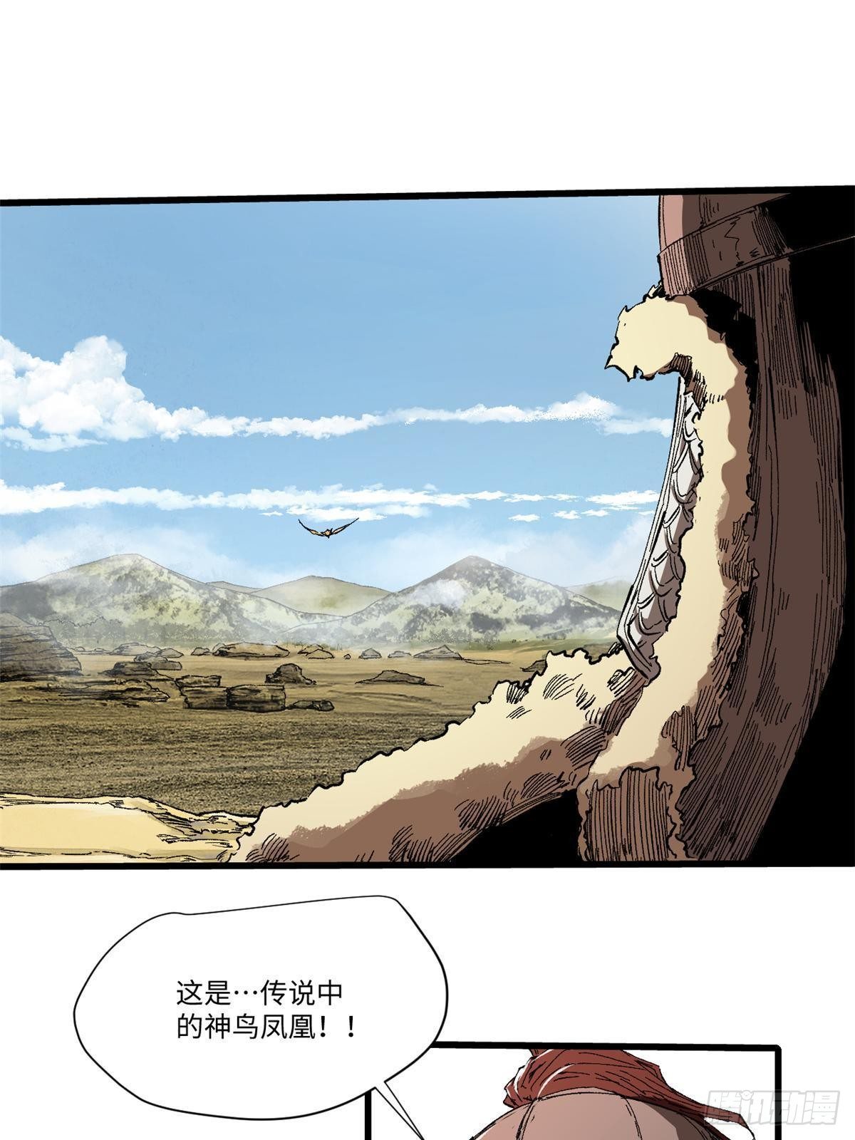 030 异牧族38
