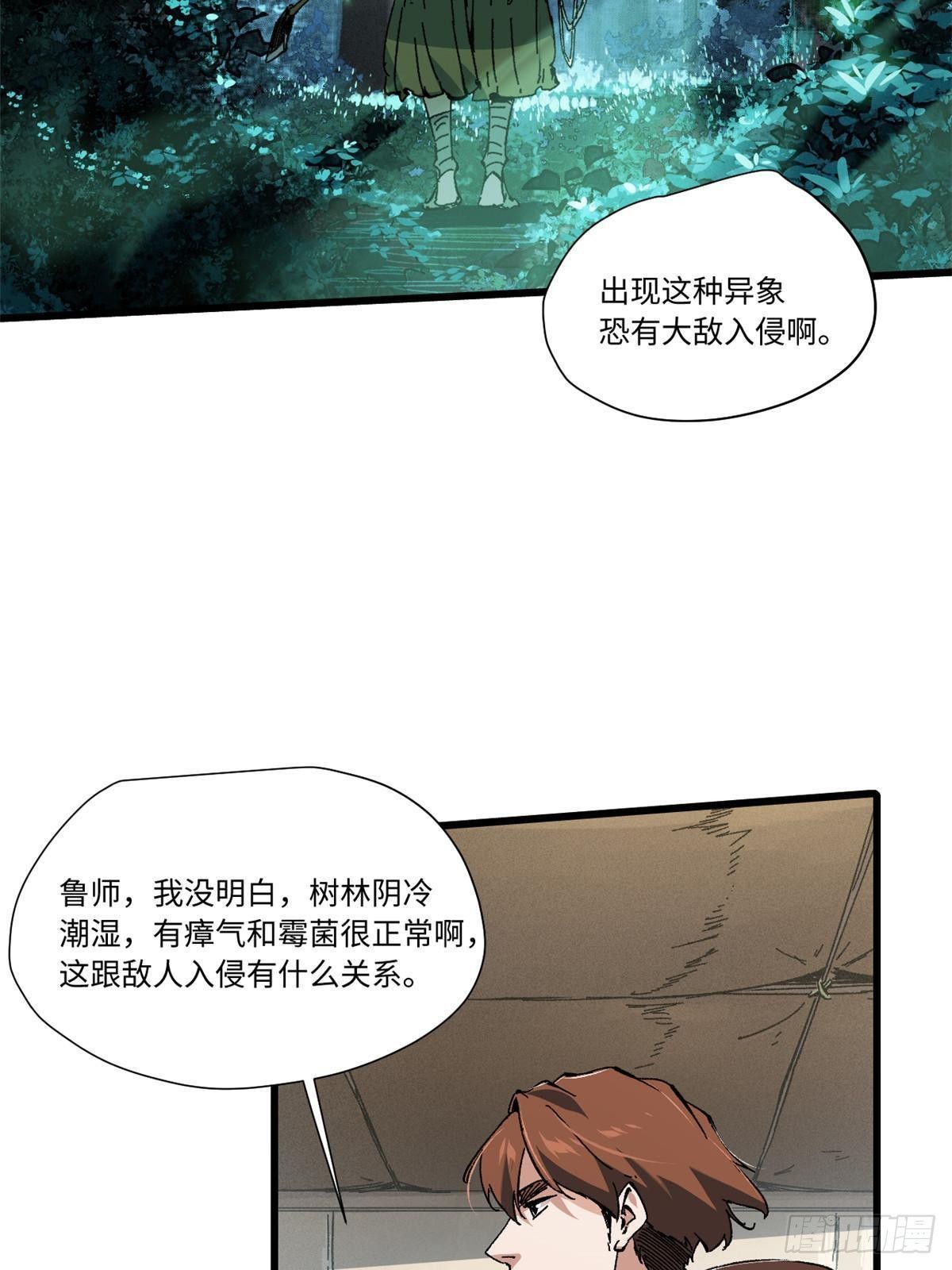 049 大敌来袭14