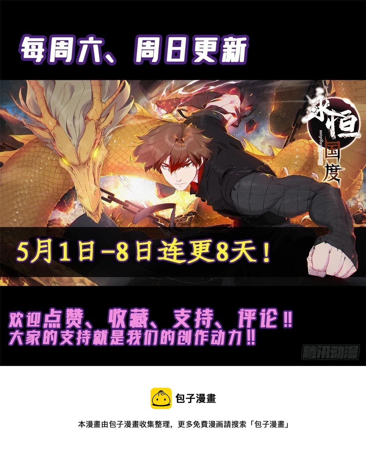 031 间谍62