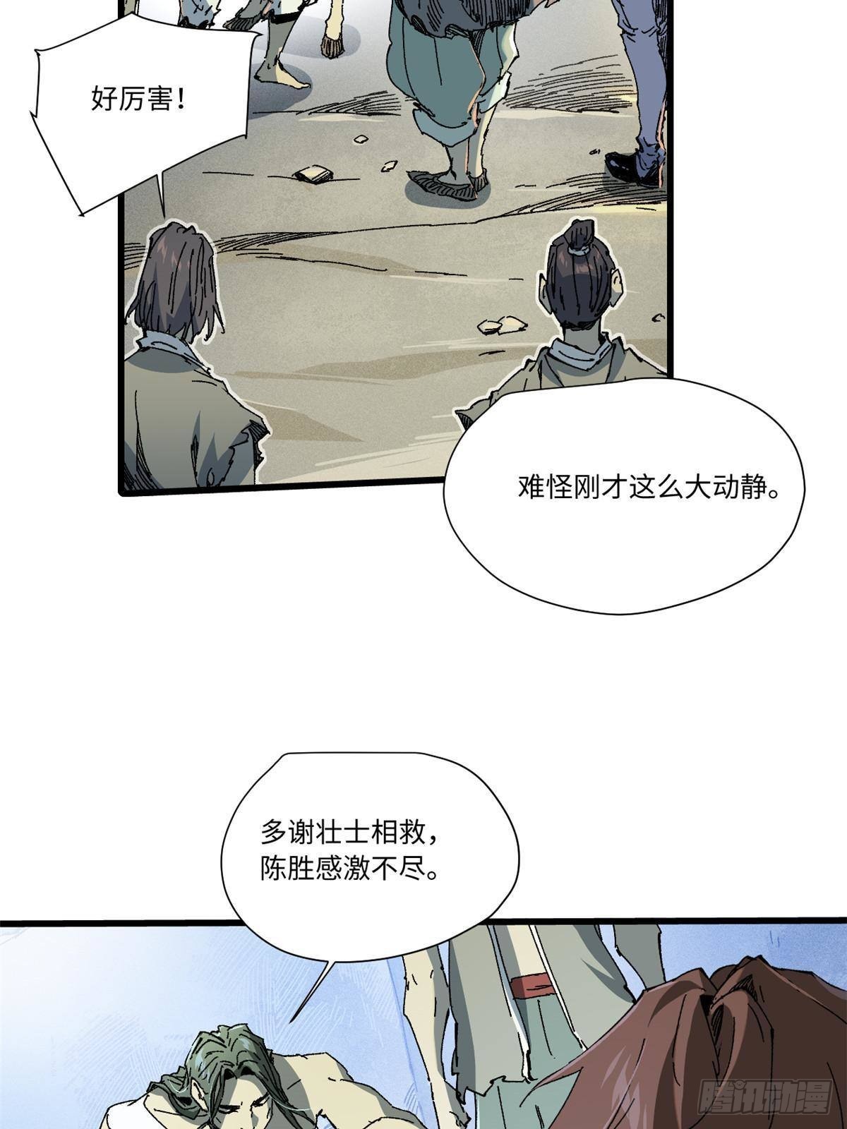 055 鲁山城53